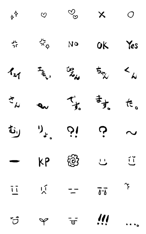 [LINE絵文字]墨文字 墨絵文字 流行語つきの画像一覧