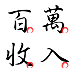 [LINE絵文字] Basic Chinese Words - Part4の画像