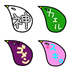 [LINE絵文字] フキダシドリ絵文字の画像