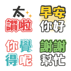 [LINE絵文字] Chinese Daily tags 01の画像