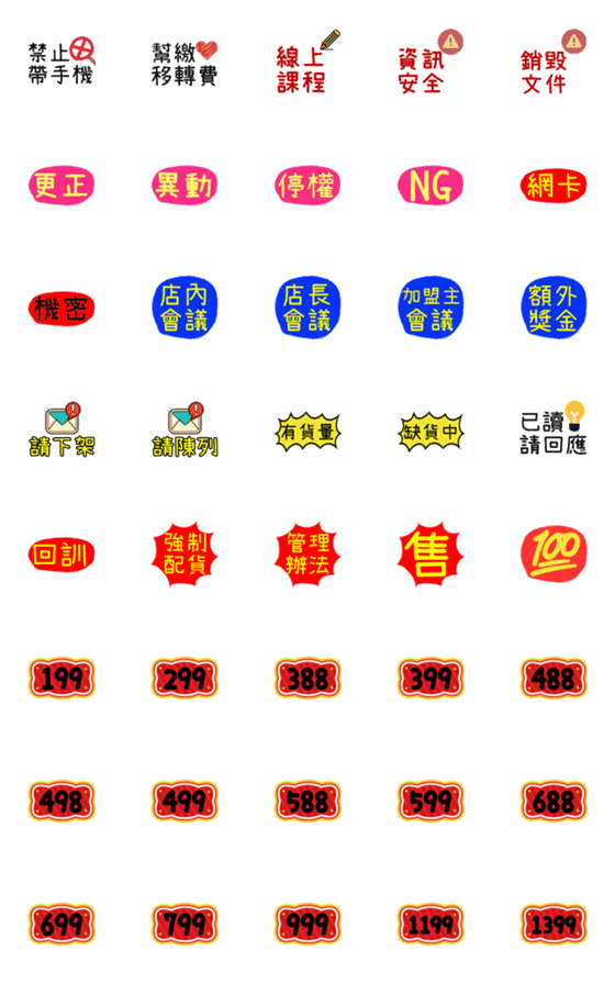[LINE絵文字]Telecom Industry Everyday5の画像一覧