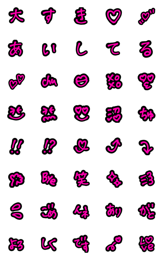 [LINE絵文字]毎日使える黒ピンク★ラブラブ手書き絵文字の画像一覧
