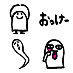 おばけもどきの絵文字メイン画像