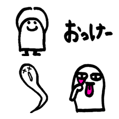 [LINE絵文字] おばけもどきの画像