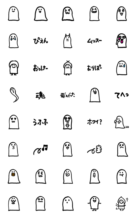 [LINE絵文字]おばけもどきの画像一覧