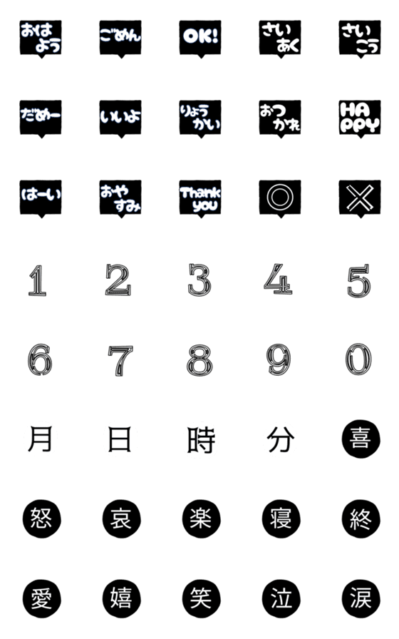 [LINE絵文字]モノクロ 白黒絵文字の画像一覧