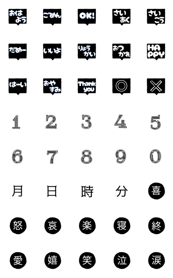 Line絵文字 モノクロ 白黒絵文字 40種類 1円