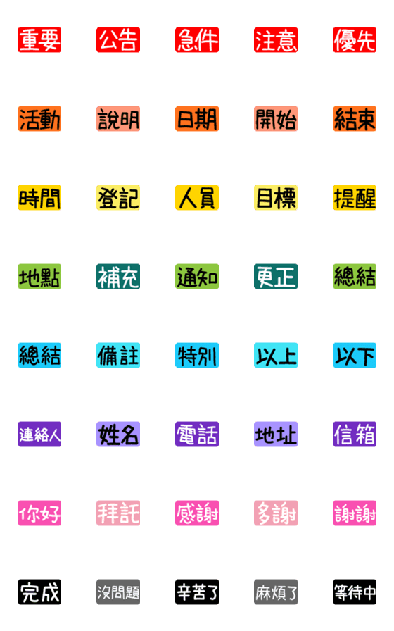[LINE絵文字]Work to work  Label thumbnailの画像一覧