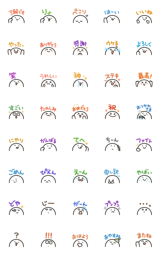 [LINE絵文字]ひょこっと一言顔文字の画像一覧