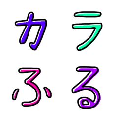 [LINE絵文字] カラフル文字★記号の画像