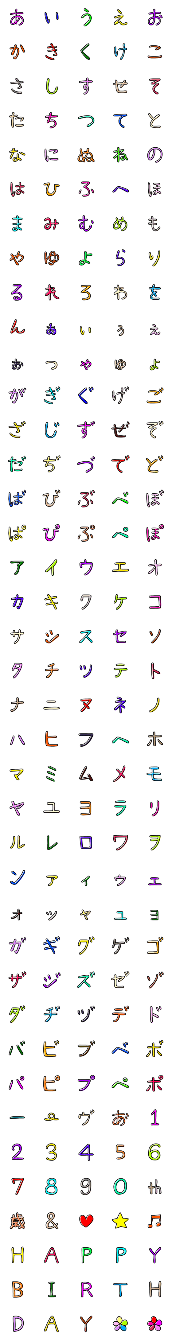 [LINE絵文字]カラフル文字★記号の画像一覧