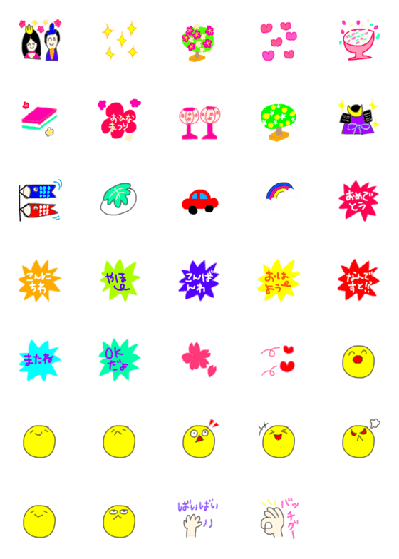 [LINE絵文字]ひな祭りと子供の日と使いやすさとの画像一覧