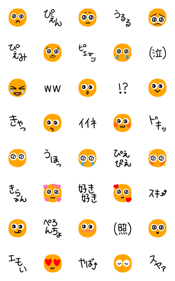 [LINE絵文字]ぴえん。の画像一覧