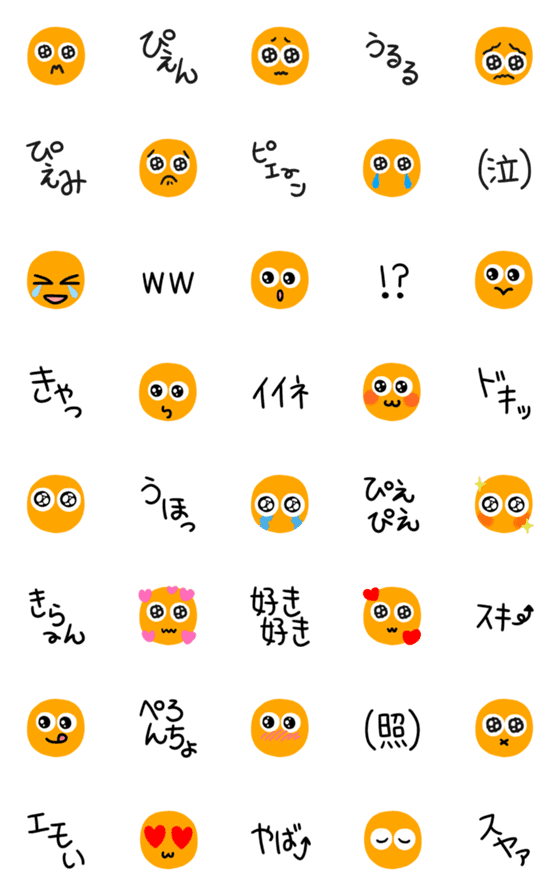 画像 フリー 素材 ぴえ ん 顔 文字 1999 Ikiikukowegufp