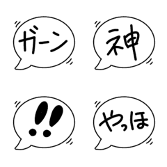 [LINE絵文字] きよすけのシンプル吹き出し絵文字です。の画像