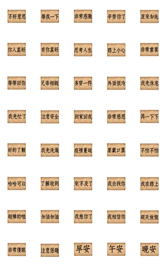 [LINE絵文字]Essential quotations (retro style)の画像一覧