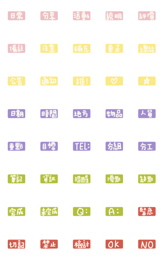 [LINE絵文字]Practical Chinese symbol label4の画像一覧