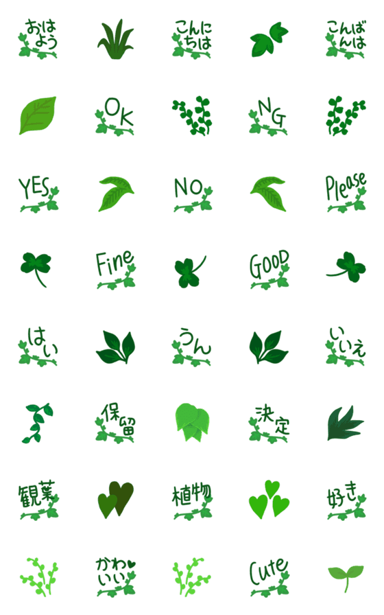 [LINE絵文字]グリーンな観葉植物♥️の画像一覧