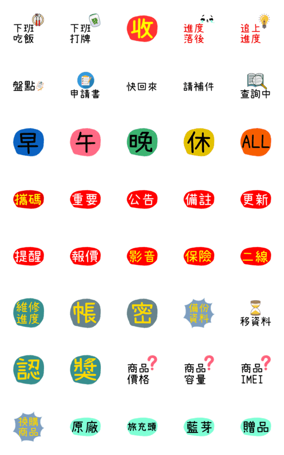 [LINE絵文字]Telecom Industry Everyday6の画像一覧