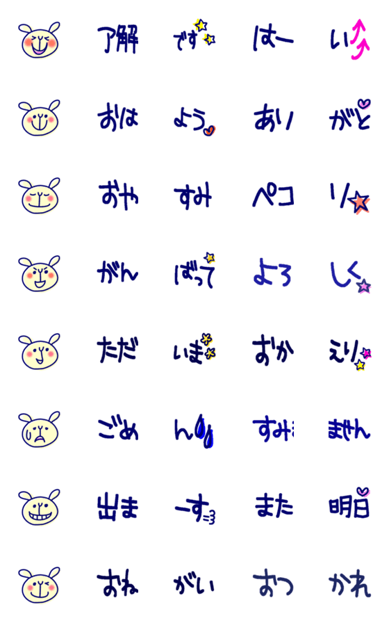 [LINE絵文字]つなげて使うシンプル絵文字:大文字の画像一覧