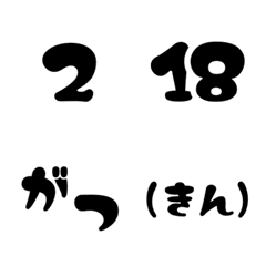 [LINE絵文字] ちょっとかわいいnumbersの画像