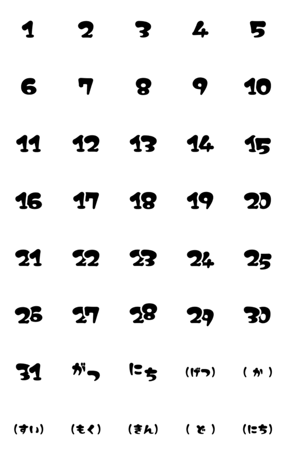 [LINE絵文字]ちょっとかわいいnumbersの画像一覧