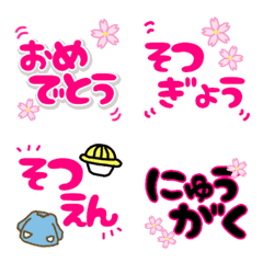 [LINE絵文字] ずっと使える言葉絵文字【卒業バージョン】の画像