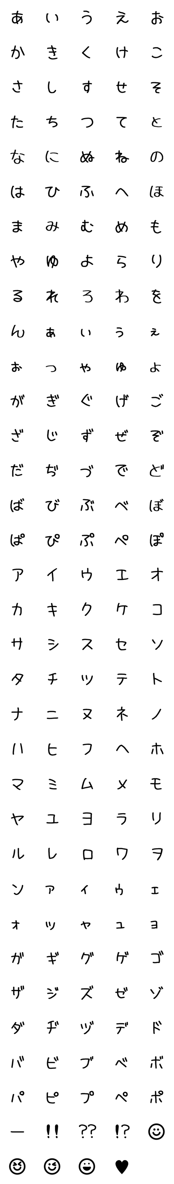 [LINE絵文字]黒のシンプル手描き文字の画像一覧