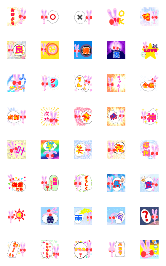 [LINE絵文字]ウサギのみーたん 絵文字の画像一覧