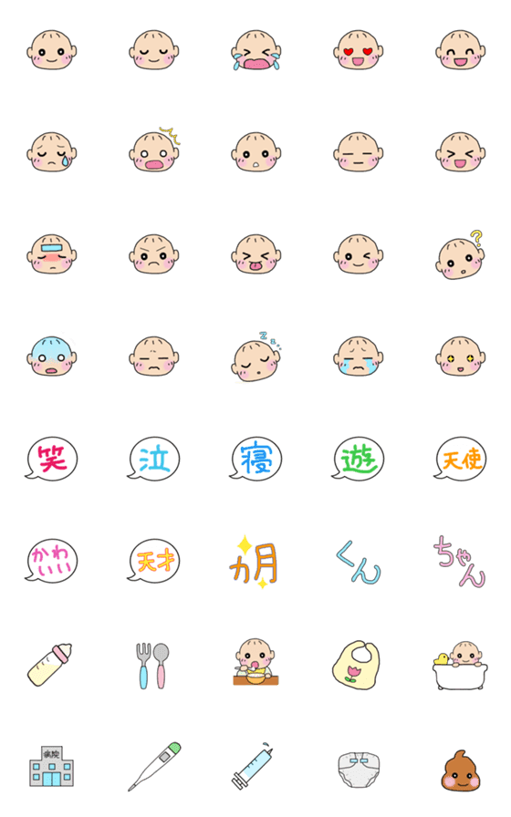 [LINE絵文字]かわいい赤ちゃんの日常 絵文字の画像一覧