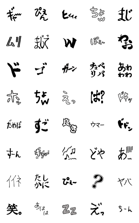 Line絵文字 マンガの効果音みたいな絵文字 40種類 1円 Line絵文字 マンガの効果音みたいな絵文字 40種類 1円