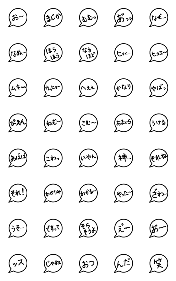 [LINE絵文字]気持ちを付け足すミニふきだしの画像一覧