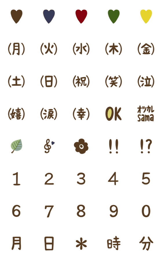 [LINE絵文字]＊simpleブラウン〜記号絵文字〜の画像一覧