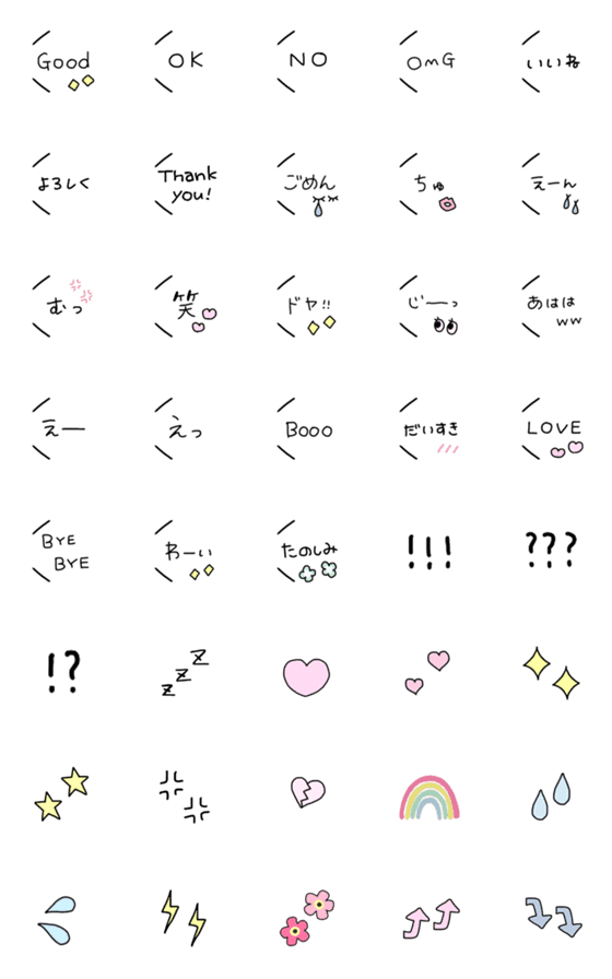 [LINE絵文字]合わせる絵文字の画像一覧