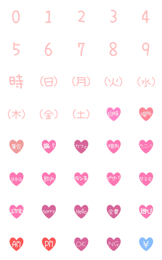 [LINE絵文字]ハートとガーリーでかわいい数字の画像一覧