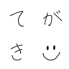 [LINE絵文字] あの子の手書き文字の画像