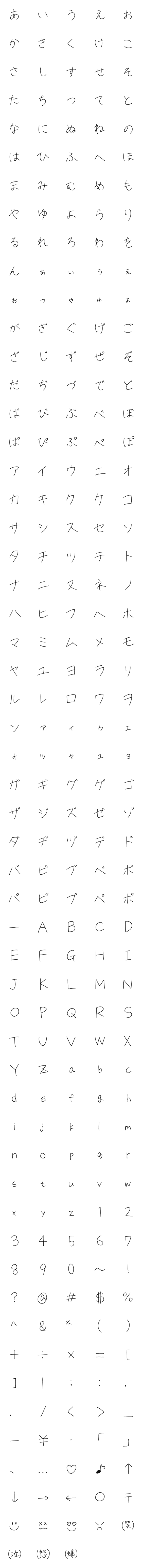 [LINE絵文字]あの子の手書き文字の画像一覧