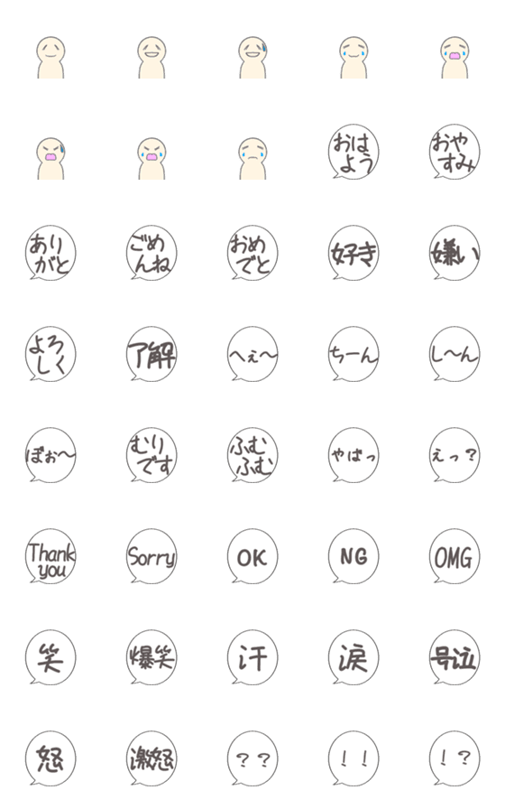 [LINE絵文字]謎の男ジョン絵文字の画像一覧