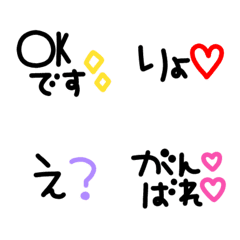 [LINE絵文字] シンプルでかわいい黒文字(26)の画像