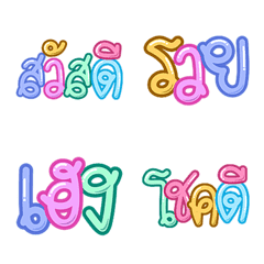 [LINE絵文字] Cute Text Pastel Greetings Emojiの画像