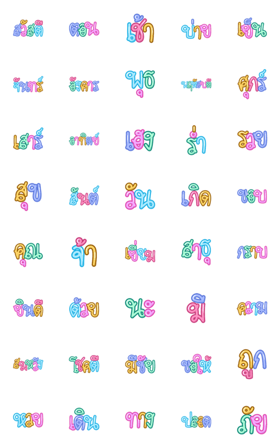 [LINE絵文字]Cute Text Pastel Greetings Emojiの画像一覧