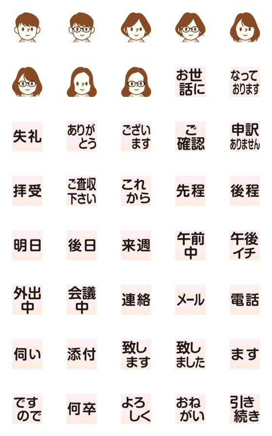 [LINE絵文字]仕事中にパッ！と送れる〜女性用の画像一覧