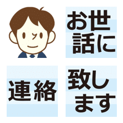 [LINE絵文字] 仕事中にパッ！と送れる〜男性用の画像