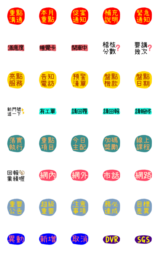 [LINE絵文字]Telecom Industry Everyday9の画像一覧
