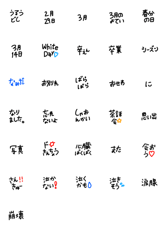 [LINE絵文字]絵文字 シンプル 黒文字51の画像一覧