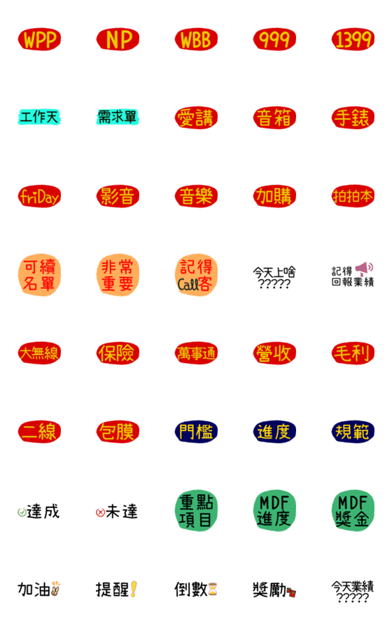 [LINE絵文字]Telecom Industry Everyday11の画像一覧