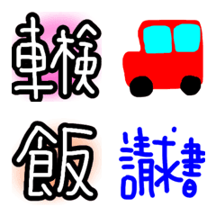 [LINE絵文字] 車屋さんが使う絵文字の画像