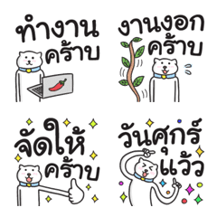 [LINE絵文字] Working words by Thai Long Catの画像