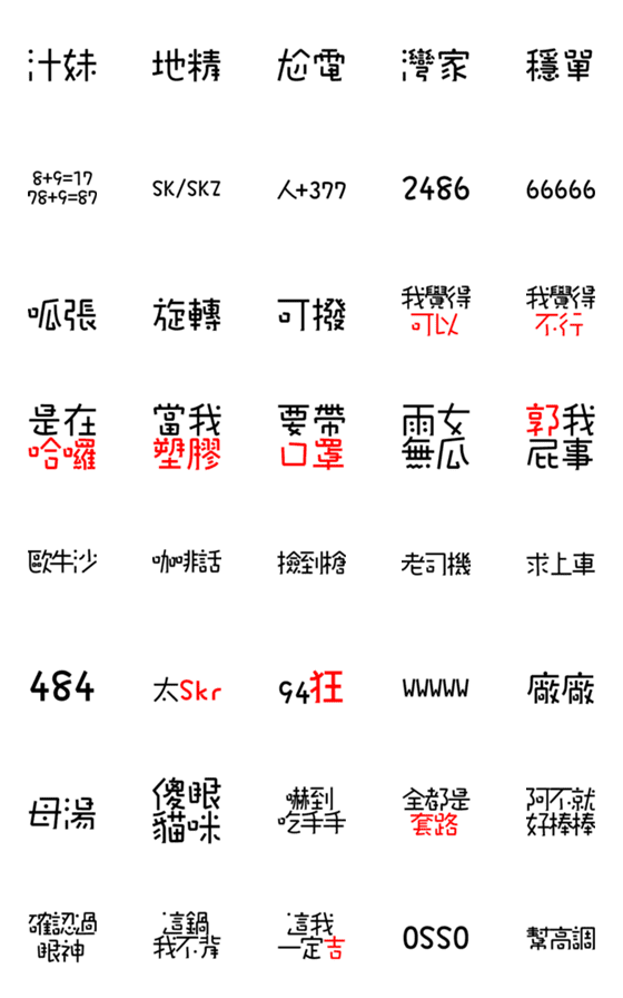 [LINE絵文字]Popular termsの画像一覧