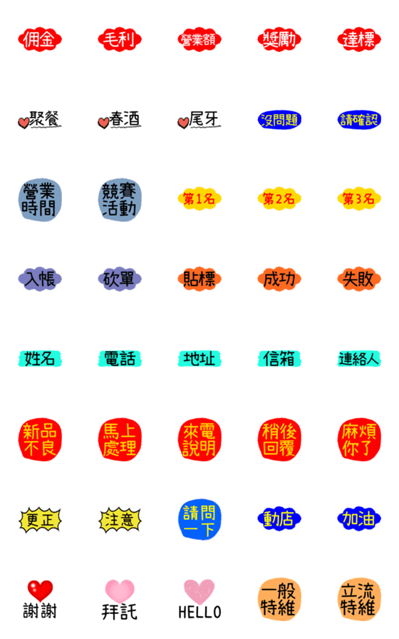 [LINE絵文字]Telecom Industry Everyday7の画像一覧